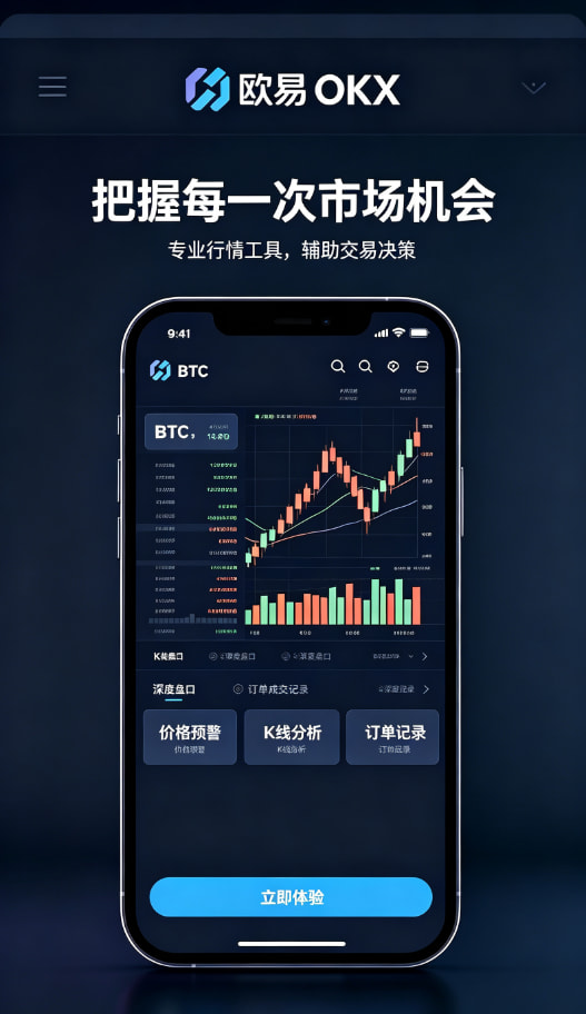 下载欧交易所官方资产安全管理